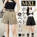 【1000円OFFクーポン有】ショートパンツ パンツ 短パン ズボン ショートズボン ベルト 細身ベルト ポケット レディース ポケット ボトムス ボトム 短め丈 シンプル デイリー 春 夏 秋 大人 M L XL 大きいサイズ ゆったり 体形カバー お洒落 美脚 脚長効果