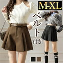 【1000円OFFクーポン有】ショートパンツ パンツ 短パン ズボン ショートズボン ベルト 細身ベルト プリーツ レディース 折り目 ボトムス ボトム 短め丈 シンプル デイリー 春 夏 秋 大人 M L XL 大きいサイズ ゆったり 体形カバー お洒落 美脚 脚長効果