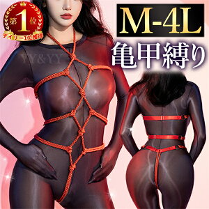 【20%OFFクーポン有】セクシーランジェリー 過激 大きいサイズ セクシー下着 エロ下着 ランジェリー コスプレ XL 3L 4L 亀甲縛りプレイスーツ 亀甲風 セクシー オープンバスト胸開き 穴あき穴開き オープンクロッチ 紐 可愛い コスプレ セクシー コスチューム