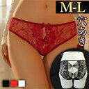 【新規向け10%OFFクーポン有】セクシーショーツ セクシー Tバック 穴あき セクシーランジェリー 大きいサイズ 股割れショーツ 超過激 穴あき下着 エロい下着 エロ過激 エロ下着 穴あき エロ服 大人 大人 オープンクロッチ 総レース フリル リボン 繊細 花柄レース