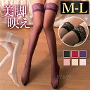 【1500円OFFクーポン有】セクシーランジェリー 超過激 ストッキング ニーハイ ニーハイソックス レース 花柄 刺繍レース 可愛い セクシー コスチューム ...