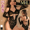 【1500円OFFクーポン有】セクシーランジェリー 超過激 オープン 穴あき 総レース テディ 上下一体型 スク水 水着 下着 フリーサイズ 過激 セクシー ル...