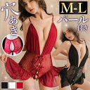 セクシーランジェリー 超過激 オープン 穴あき パール 総レース テディ オープンクロッチ 上下一体型 スク水 水着 下着 フリーサイズ 過激 セクシー ルーム...