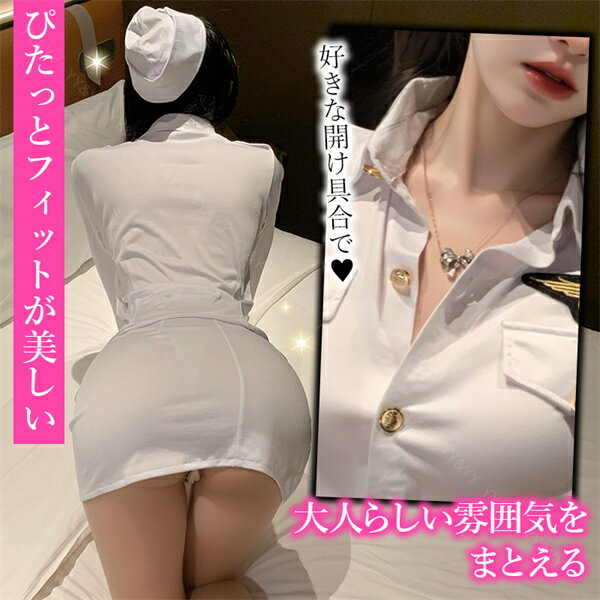 【1400円OFFクーポン有】コスプレ セクシー コスチューム CA キャビンアテンダント レディース Tバック ショーツ ハロウィン セクシー 衣装 エロい 仮装 スチュワーデス 海外 帽子 トップス スリットミニスカート ひざ丈 下着 フリーサイズ コスチューム
