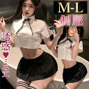 【期間限定値下げ】【2000円OFFクーポン有】セクシーランジェリー過激 コスプレ セクシーランジェリー セクシー下着 エロ下着 ランジェリー セーラー服 学生服 超過激 コスチューム 上下 セット セクシー 黒 大人 ミニスカート ミニ丈 紐 リボン エロい下着 ひだ シャツ