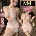 【全品10%OFFクーポン有】ボディコン セクシーランジェリー過激 セクシーランジェリー セクシー 下着 エロ下着 ランジェリー ベビードールランジェリー 上品 透け 谷間 ピンク フリーサイズ 過激 セクシー ルームウェア 部屋着 エロい下着 エロ 大人 ホワイト クロス(4)
