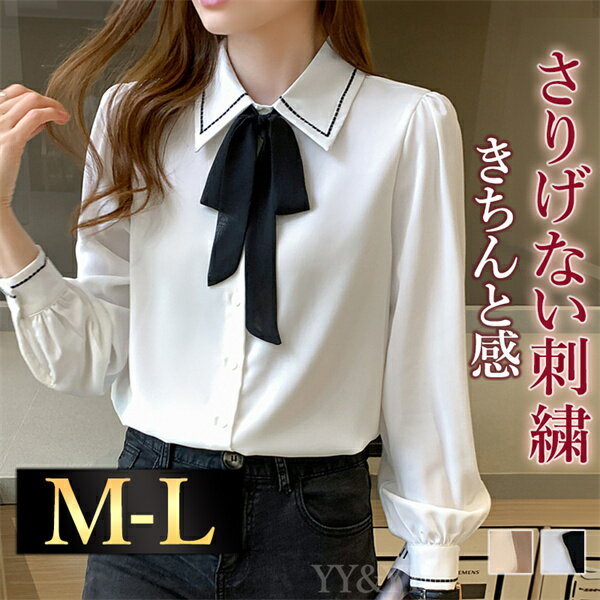 樂天商城 - 【20%OFFクーポン有】シャツ トップス ブラウス オフィス かわいい レディース リボン タイ 大人 シャツ 長袖 シンプル デイリー 春 秋 韓国ファッション M L ホワイト ベージュ ベーシック ナチュラル きれいめ オフィスカジュアル イエベ しろ ブルベ 無地 30代
