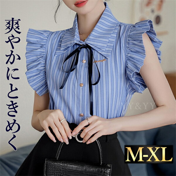 樂天商城 - 【20%OFFクーポン有】シャツ レディース 夏 ノースリーブトップス ブラウス フリル 前開き シンプル 大人 青シンプル 春 夏 韓国ファッション M L XL 清楚 ナチュラル きれいめ オフィスカジュアル 夏服 ブルベ 開襟シャツ 通勤 カジュアル 無地