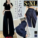 【1000円OFFクーポン有】レディース パンツ ゆったり 裾ゴム カジュアル ズボン ボトムス ボトム ダンス ストリート ロング丈 ポケット付き シンプル デイリー 春 夏 秋 大人 S M L XL ゆったり ワイドパンツ 体形カバー 裾ゴム ウエストゴム 楽ちん 快適