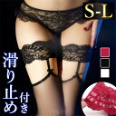 【20%OFFクーポン有】セクシーランジェリー 超過激 ガーターベルト ガーターストッキング ストッキング 透け透け ベビードール セクシー ランジェリー 大人...