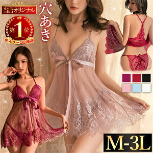 【全品15%OFFクーポン有】セクシーランジェリー 大きいサイズ セクシーランジェリー過激 ベビードール セクシー下着 エロ下着 ランジェリー ベビードールランジェリー 股割れ 2L 3L 超過激 エロ過激 可愛い 大人 前開き 総レース フロントホック 紐パンツ 上品