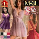 【全品15%OFFクーポン有】セクシーランジェリー 大きいサイズ ベビードール 超過激 XL 3Lレディース セクシー ランジェリー 下着 セクシー 大きいサイ...
