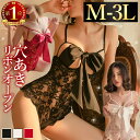 【全品15%OFFクーポン有】セクシー ランジェリー 大きいサイズ 過激 セクシー下着 エロ下着 ランジェリー XL テディ セクシーランジェリー 股割れ セク...