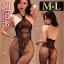 【新規向け10%OFFクーポン有】 ボディストッキング セクシーランジェリー 超過激 テディボディタイツ ドット柄 網タイツ セクシー ストッキング 全身ボディタイツ エロ下着 大人 ミニ丈 下着 セクシ- ランジェリー 全身タイツ シースルー ボディコン風