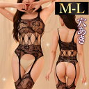 【新規向け10%OFFクーポン有】 ボディストッキング セクシーランジェリー 超過激 穴あき ボディタイツ ドット柄 網タイツ セクシー ストッキング 全身ボディタイツ エロ下着 大人 ミニ丈 穴あき下着 オープンクロッチ セクシ- ランジェリー 全身タイツ シースルー