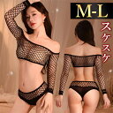 【新規向け10%OFFクーポン有】 ボディストッキング セクシーランジェリー 超過激 スケスケ ボディタイツ ブラ ショーツ 網タイツ セクシー ストッキング 全身ボディタイツ エロ下着 上下セット ミニ丈 穴あき下着 オープンクロッチ セクシ- ランジェリー 全身タイツ