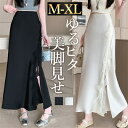 【1000円OFFクーポン有】フレアスカート ロングスカート 花柄 スリット 韓国系 ハイウエストスカート レディース デート服 大人可愛い シンプル 可愛いデイリー 春 夏 秋 大人 ロングスカート ゆったり ホワイト ハイウエスト 黒 白 アイボリー レース