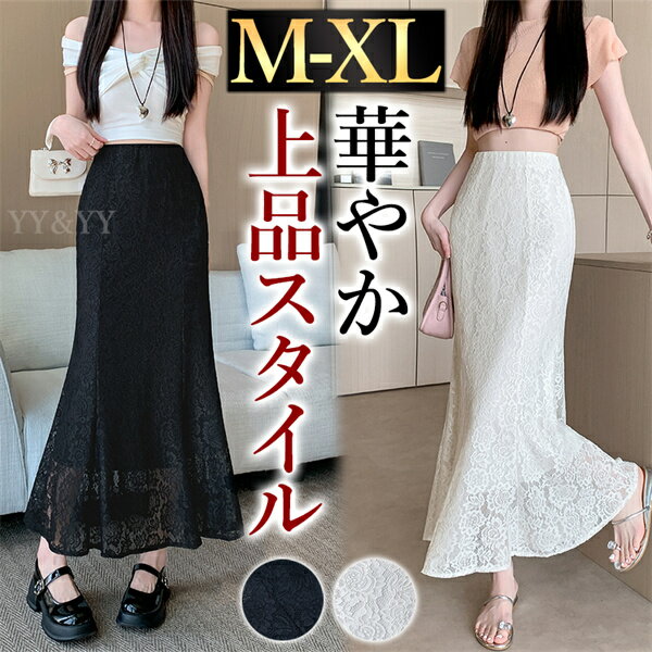 樂天商城 - 【20%OFFクーポン有】ロングスカート フレアスカート マーメイドスカート スカート 透け 花柄 刺繍 Aライン 春夏 バックファスナー 韓国系 ハイウエスト レディース デート服 可愛い シンプル 秋 ロング丈 ゆったり ホワイト ブラック オフィスカジュアル