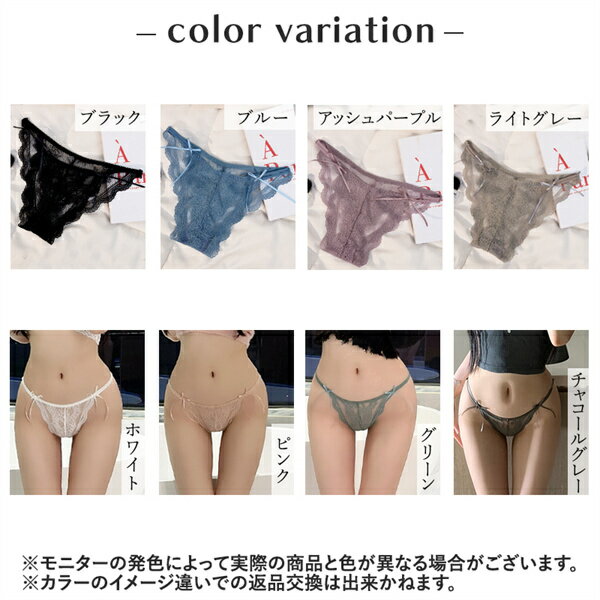 【10％OFF】【2000円OFFクーポン有】エロ下着 セクシーショーツ セクシーランジェ...