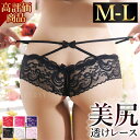【2000円OFFクーポン有】セクシーランジェリー ショーツ パンティ 穴あき下着 セクシーショーツ オープンショーツ オープンクロッチ 股割れ エロい下着 Gストリング セクシー ランジェリー 大人 Tバック コスプレ 総レース ロリータ ルームウェア 透け レース 人気 リボン