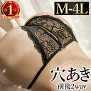 【新規向け10%OFFクーポン有】セクシーランジェリー 超過激 ショーツ 穴あき 大きいサイズ XL 3L 4L ウエストゴム ゴム オープン オープンクロッチ エロい下着 セクシー ランジェリー 過激 エロ エロ下着 大人 コスプレ Tバック レディースショーツ 勝負下着 総レース 透け