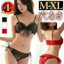 【1300円OFFクーポン有】セクシーランジェリー 超過激 紐パン 穴あき リボン ほどける オープン 下着 上下セット 下着 ブラセット 前開き フロントオー...