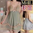 【1800円OFFクーポン有】セクシーランジェリー 超過激 ベビードール 大きいサイズ XL 3L 4L キャミソール ルームウェア 部屋着 ルームドレス ナイ...