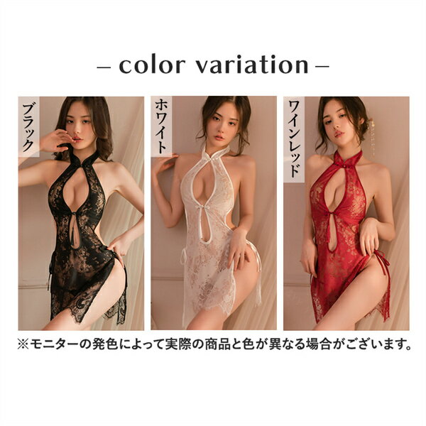 【20%OFFクーポン有】【お試し商品】セクシーランジェリー コスプレ チャイナ服 チャイナドレス 中華ドレス 超過激 過激 コスチューム 総レース チャイナ 大きいサイズ XL 3L 4L ベビードール セクシー スケスケ ワンピース 下着 ルームウェア 部屋着 Tバック ハロウィン 3