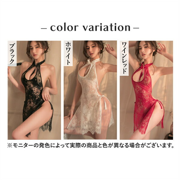 【3000円OFFクーポン有】セクシーランジェリー コスプレ 超過激 チャイナ服 大きい チャイナドレス 中華ドレス 中華服 コス 総レース 大人 チャイナ 大きいサイズ XL 3L 4L セクシー ランジェリー 過激 ベビードール コスチューム 衣装 スケスケ 3