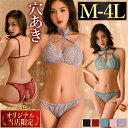 【1500円OFFクーポン有】セクシーランジェリー 超過激 穴あき下着 タンガ ショーツ オープン ブラショーツ 大きいサイズ 3L 4L 過激 下着 上下セッ...