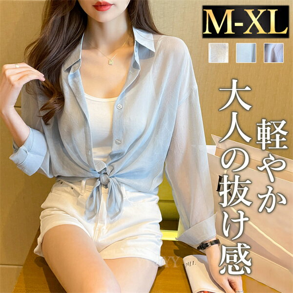 【15%OFFクーポン有】カーディガン ニット 長袖 レディース トップス tops リブニット 襟付き 日焼け対策 シャツ 無地 コンパクト シンプル 羽織 透け素材 デイリー オフィス 春 夏 韓国ファッション 大人 M L XL ベーシック OL 通勤