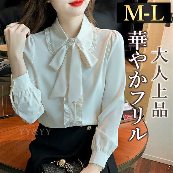 【15%OFFクーポン有】ブラウス 長袖 かわいい レディース トップス tops リボン付き ボウタイ クラシカル シャツ 無地 コンパクト シンプル インナー デイリー オフィス 春 夏 秋 韓国ファッション カットソー 大人 M L Uネック Vネック ベーシック