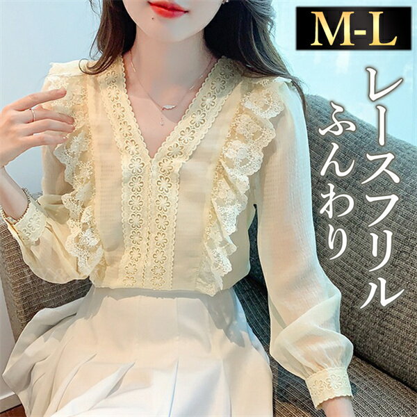 ブラウス長袖かわいいレディーストッ...