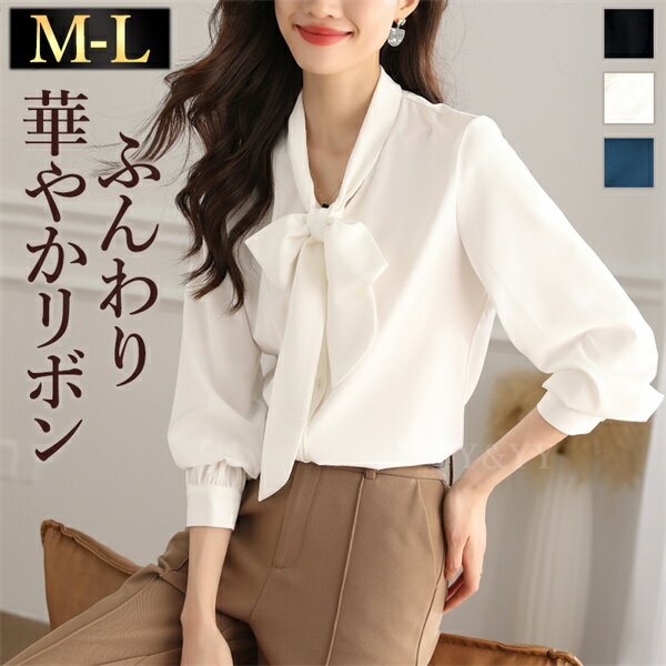 樂天商城 - 【20%OFFクーポン有】シャツ トップス ブラウス オフィス かわいい レディース リボン タイ 大人 シャツ 長袖 シンプル デイリー 春 秋 韓国ファッション M L 黒 白 ブルー ベーシック ナチュラル きれいめ オフィスカジュアル イエベ しろ ブルベ 無地 30代