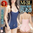 【11%OFFクーポン有】水着 スクール水着 コスプレ セクシーランジェリー 超過激 大きいサイズ XL 3L スク水 テディ 穴あき 下着 部屋着 レオタード コスチューム オープンクロッチ セクシー ランジェリー 過激 2way ファスナー エロ エロ下着 レディース 学生服