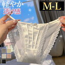 【1800円OFFクーポン有】ショーツ セクシーランジェリー 超過激 紐パン セクシーショーツ 透け透け シアー セクシー下着 エロ下着 ランジェリー 無地 紐...