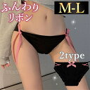 【1800円OFFクーポン有】レディースショーツ ショーツ 可愛い セクシーランジェリー 超過激 シンプル セクシーショーツ フルバック セクシー下着 エロ下着...