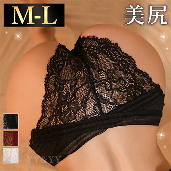 【1300円OFFクーポン有】レディースショーツ ショーツ 可愛い セクシーランジェリー 超過激 シンプル セクシーショーツ フルバック セクシー下着 エロ下着 ランジェリー 花柄 クロッチ レギュラー 過激 パンティ 勝負下着 レース 透け透け 女性下着 赤