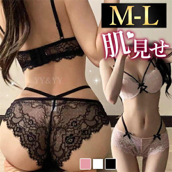 【1300円OFFクーポン有】レディースショーツ ショーツ セクシーランジェリー 超過激 総レース ゴム紐 シンプル 透け スケスケ セクシーショーツ フルバック セクシー下着 エロ エロ下着 ランジェリー クロッチ レギュラー 快適 パンティ 勝負下着 レース 上品 リボン