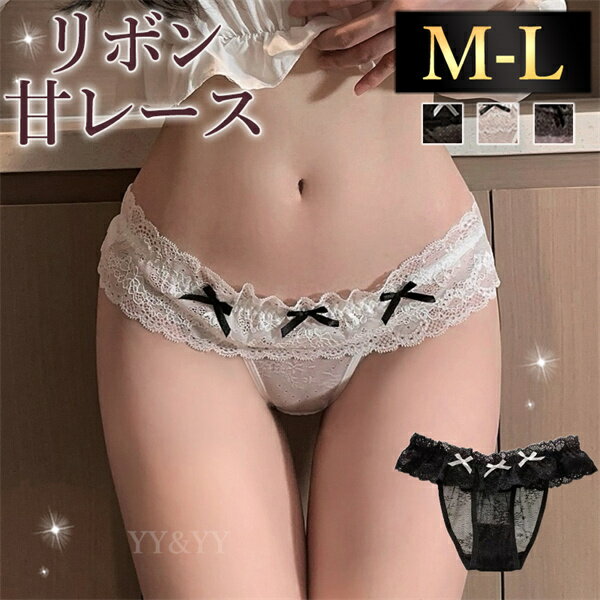 【1300円OFFクーポン有】レディースショーツ ショーツ セクシーランジェリー 超過激 大人 シアー女性 下着 シンプル 透け スケスケ 透け感 セクシーショーツ フルバック エロ下着 ランジェリー クロッチ レギュラー 快適 パンティ 勝負下着 レース 上品 花柄 りぼん