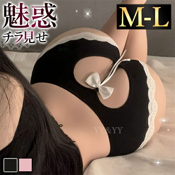 【1300円OFFクーポン有】レディースショーツ ショーツ セクシーランジェリー 超過激 タンガ バックオープン 肌見せ 透けない 女性 下着 シンプル クロッチ付き ハート型 ハート 穴あき セクシーショーツ エロ エロ下着 ランジェリー レギュラー パンティ 勝負下着 レース