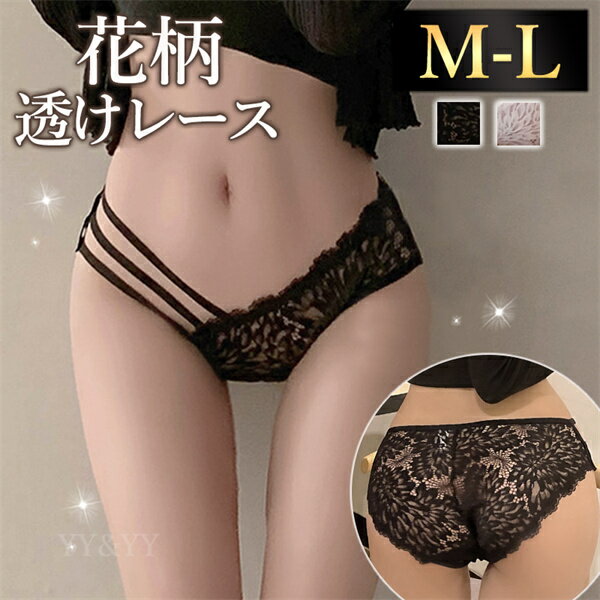 【1300円OFFクーポン有】レディースショーツ ショーツ セクシーランジェリー 超過激 大人 シアー女性 下着 シンプル 透け スケスケ 透け感 セクシーショーツ フルバック エロ下着 ランジェリー クロッチ レギュラー 快適 パンティ 勝負下着 レース 上品 花柄 黒 白