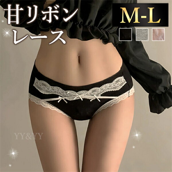 【1300円OFFクーポン有】レディースショーツ ショーツ セクシーランジェリー 超過激 大人 シアー女性 下着 シンプル 透け スケスケ 透け感 セクシーショーツ フルバック エロ下着 ランジェリー クロッチ レギュラー 快適 パンティ 勝負下着 レース 上品 黒 グレー りぼん