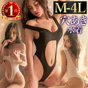 【2000円OFFクーポン有】セクシーランジェリー 超過激 穴あき テディ 大きいサイズ XL 3L 4L オープンクロッチ 水着 ビキニ 下着 ランジェリー コスプレ レオタード 透け 股割れ スク水 穴あき下着 セクシーテディ 過激 オープン ハイレグ 部屋着 ルームウェア 撮影会