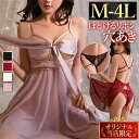 【10%OFFクーポン有】セクシーランジェリー 大きいサイズ 過激 ベビードール セクシー下着 エロ下着 ランジェリー ベビードールランジェリー オープンブラ ...
