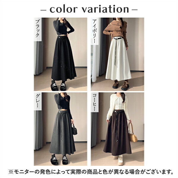 ロングスカート スカート フレアスカート ベルト付き ベルトループ Aライン 台形 ...