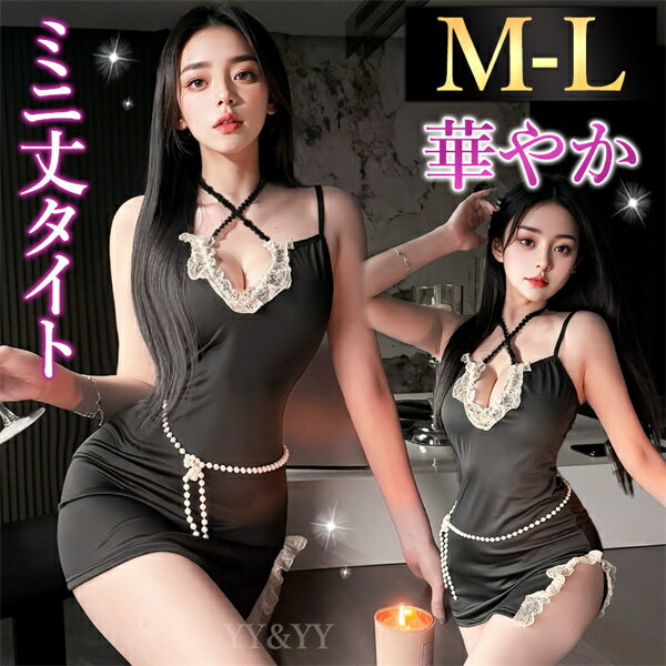 【1300円OFFクーポン有】ベビードール セクシーランジェリー レディース セクシー ランジェリー ミニ丈ドレス風 超過激 スケスケ 透け セクシー コスチューム 可愛い ベビードール ランジェリー 女性 下着 花柄 ベビードール 大人 ワンピース ネグリジェ 部屋着 ブラック