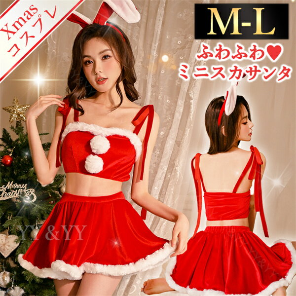 【新規10%OFFクーポン有】クリスマス コスチューム セクシーランジェリー 可愛い ベビードール セクシー コスチューム サンタ コスプレ セクシーランジェリ...