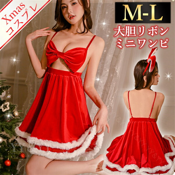 【半額】クリスマス コスチューム セクシーランジェリー 可愛い ベビードール セクシー コスチューム サンタ コスプレ セクシーランジェリー テディ セクシー ...