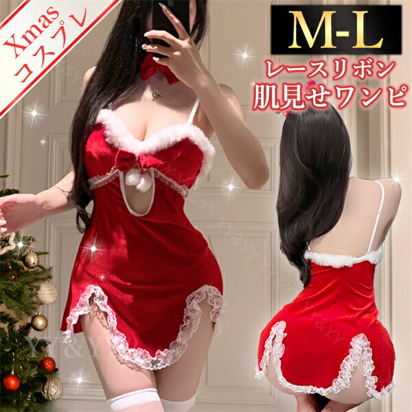【新規10%OFFクーポン有】クリスマス コスチューム セクシーランジェリー 可愛い ベビードール セクシー コスチューム サンタ コスプレ セクシーランジェリ...